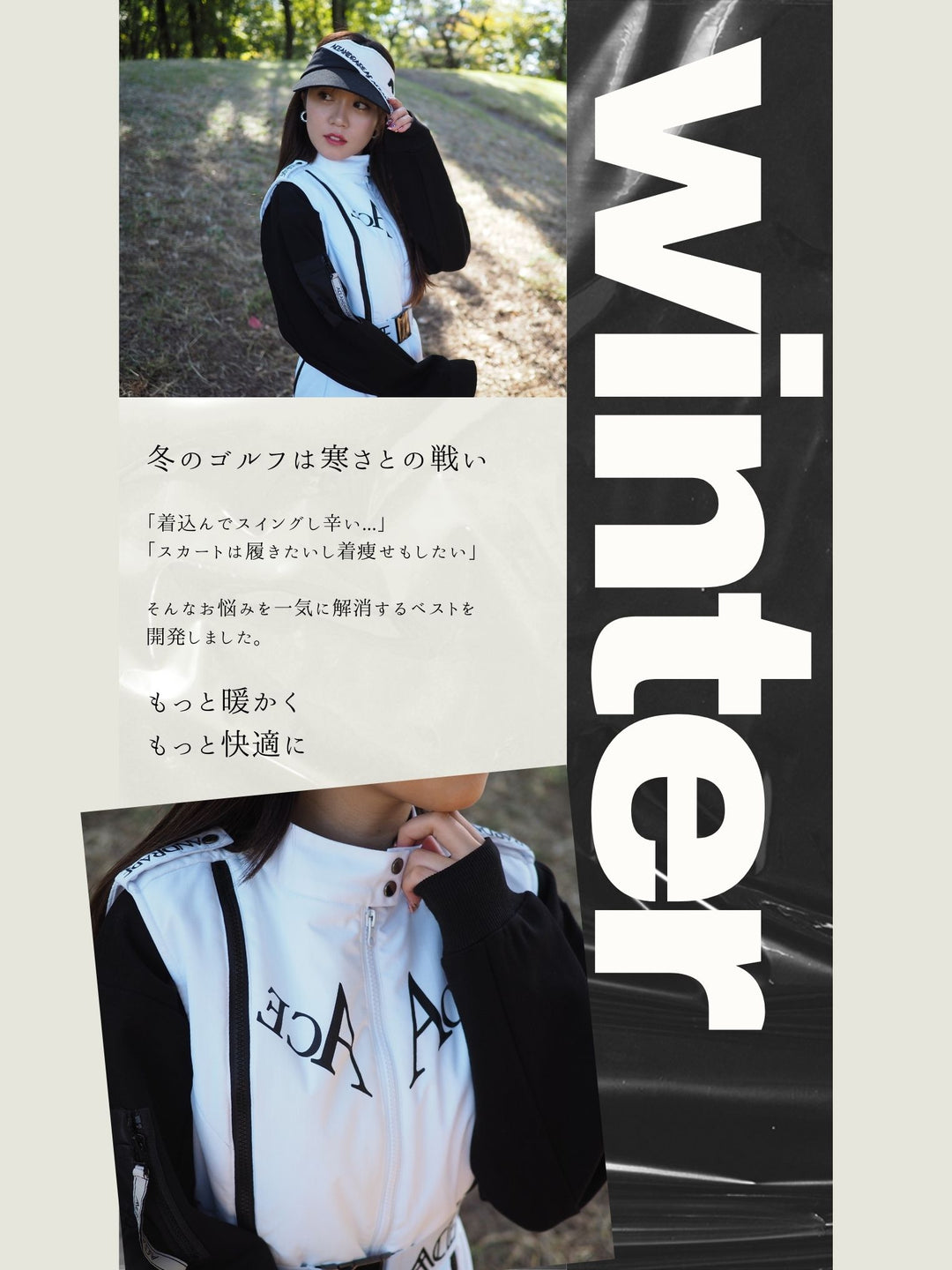 47th St / コンフィ ベスト – ACEANDRARE