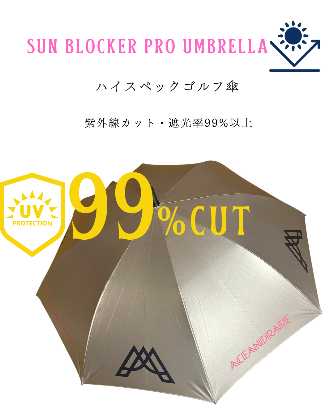 SUN BLOCKER PRO アンブレラ