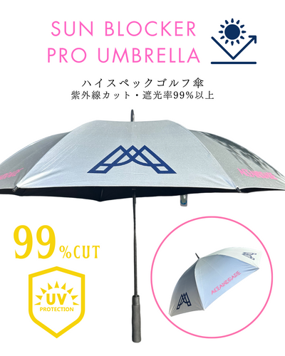 SUN BLOCKER PRO アンブレラ