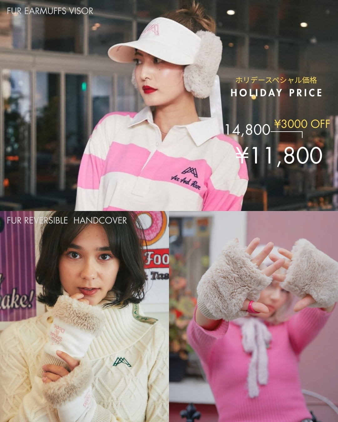 WINTER FUR SET　-数量限定-