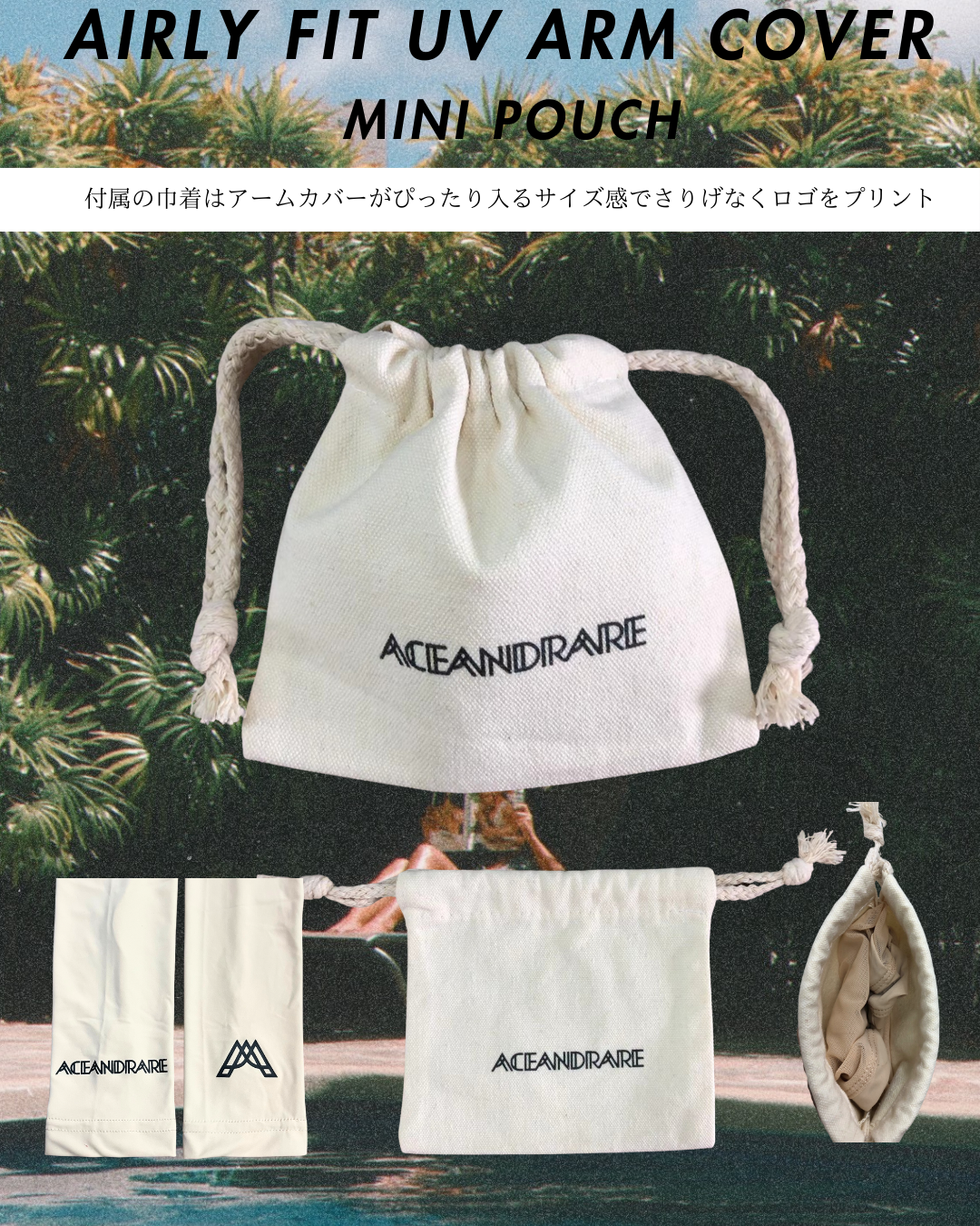 snidelポーチチャーム付きUVカットアームカバー MASH STORE限定】ポーチチャーム付きUVカットアームカバー