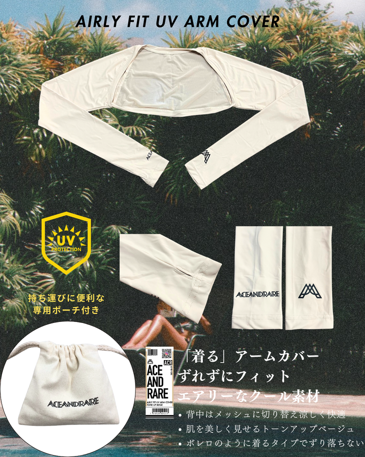 AIRLY FIT UV アームカバー(ポーチ付き) – ACEANDRARE AIRLY FIT UV アームカバー(ポーチ付き) – ACEANDRARE