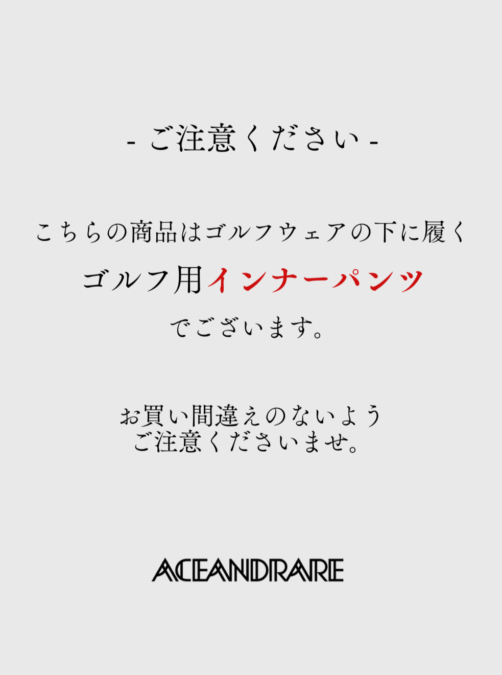 インナー パンツスカート – ACEANDRARE
